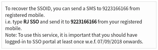 Mobile SMS के द्वारा SSO ID रिकवर करने की प्रक्रिया